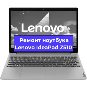 Замена разъема питания на ноутбуке Lenovo IdeaPad Z510 в Тюмени